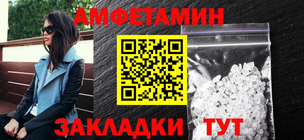 Мытищи  АМФЕТАМИН  Вход с VPN  Amphetamine Premium 