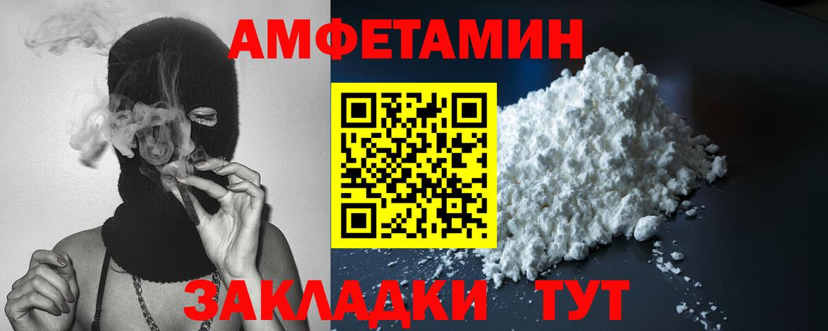Амфетамин Розовый Мытищи