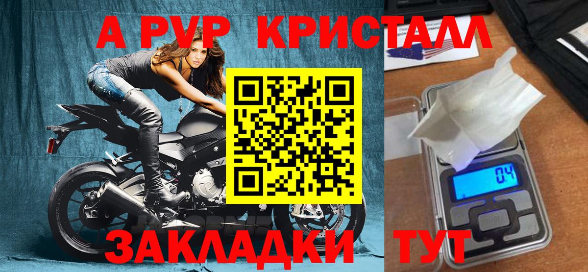 Alpha PVP  Alpha PVP СК  Мытищи  Вход с VPN  А ПВП Crystall  А ПВП Соль 