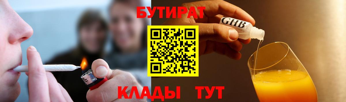 Мытищи  Бутират буратино  Вход с VPN 