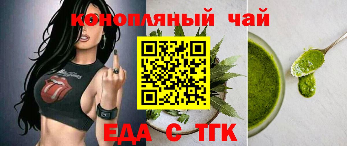 Мытищи  Cannafood конопля  Вход с VPN 