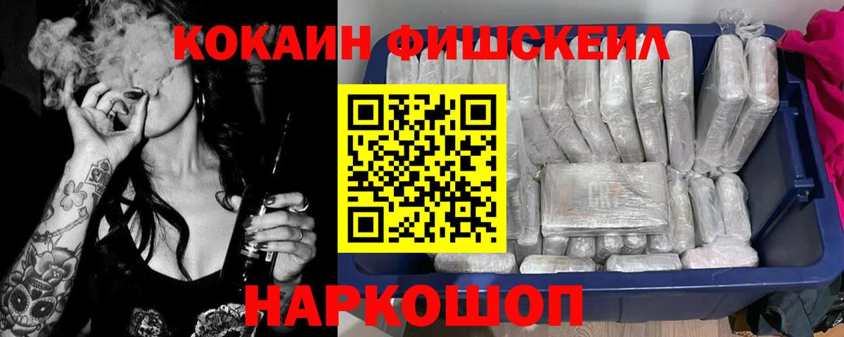 Cocaine Эквадор  Вход с VPN  Мытищи 