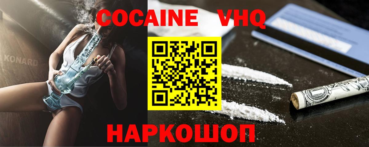 КОКАИН Перу Мытищи