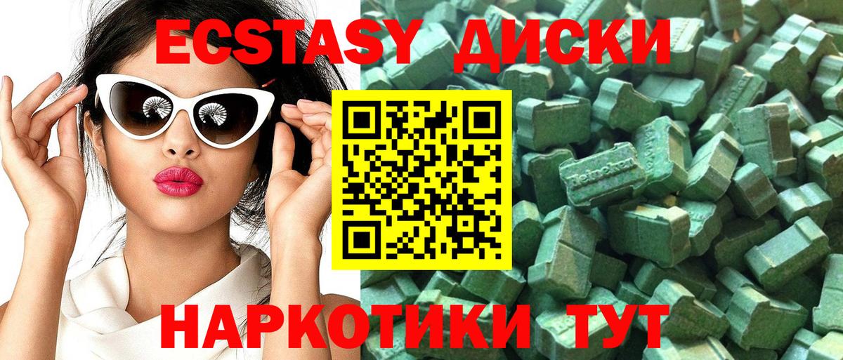 Экстази 99%  Вход с VPN  Мытищи  Ecstasy  Ecstasy круглые 