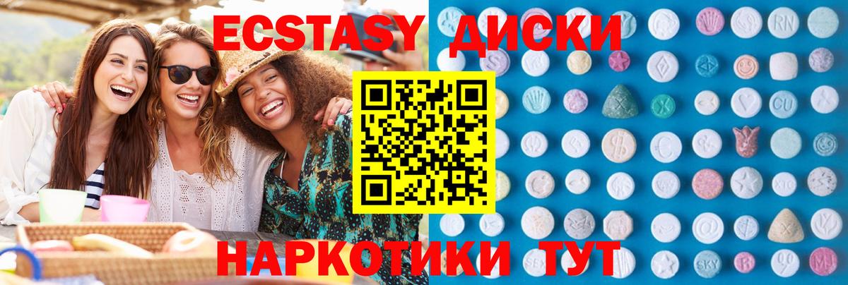 Экстази 99% Мытищи