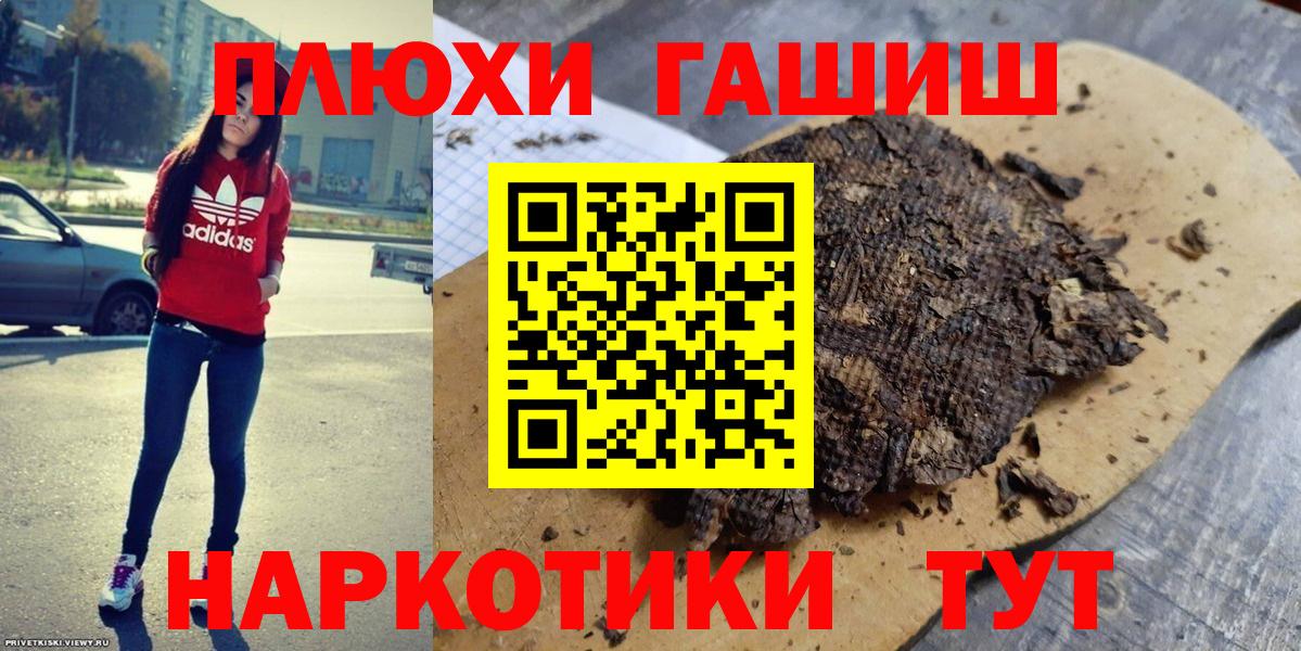 ГАШ ice o lator  Вход с VPN  наркота  Гашиш  Мытищи  ГАШ hashish 
