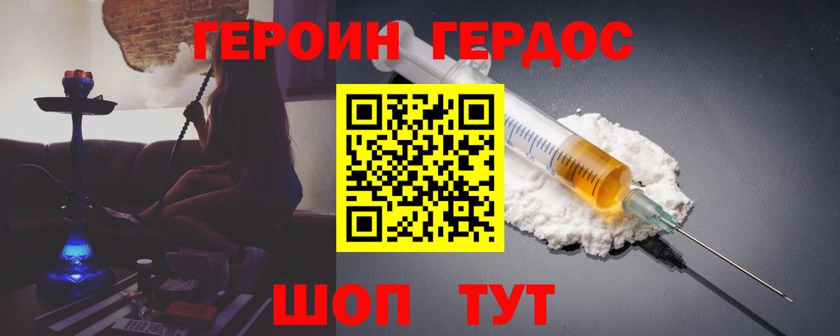Героин герыч Мытищи