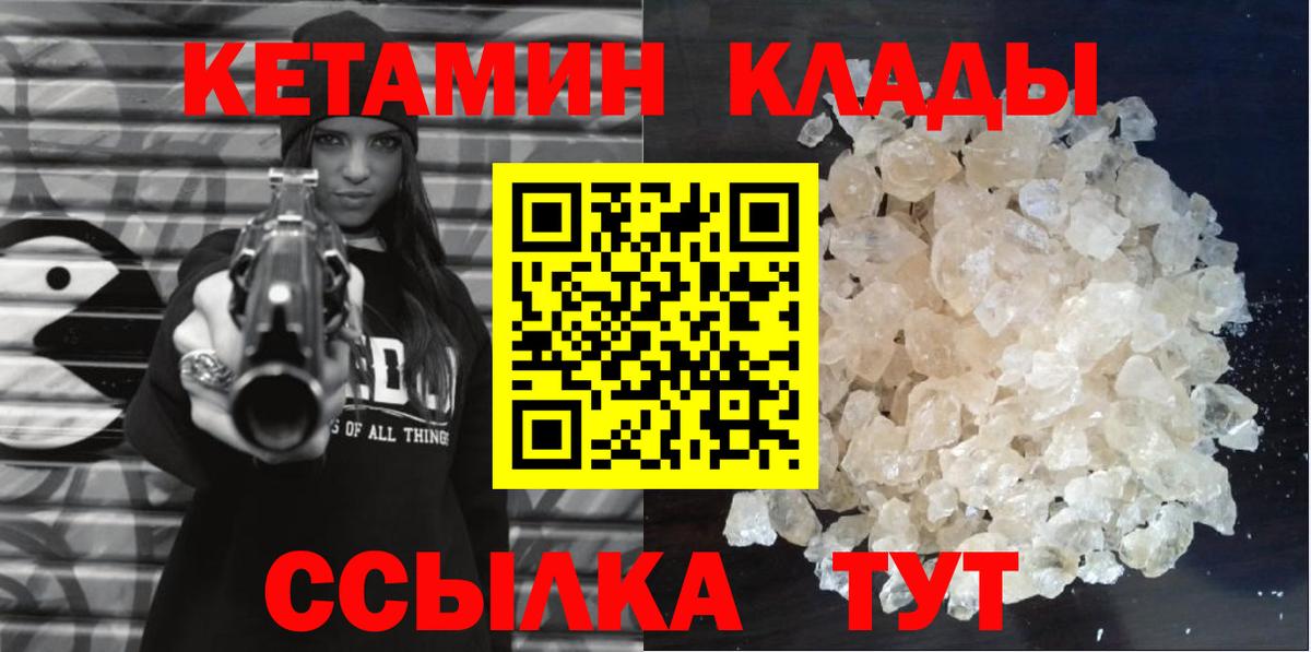КЕТАМИН VHQ Мытищи