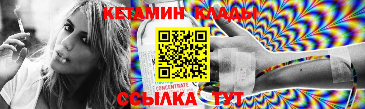 КЕТАМИН ketamine  Вход с VPN  Мытищи 