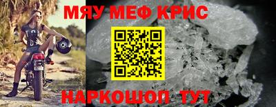 мефедрон Добрянка