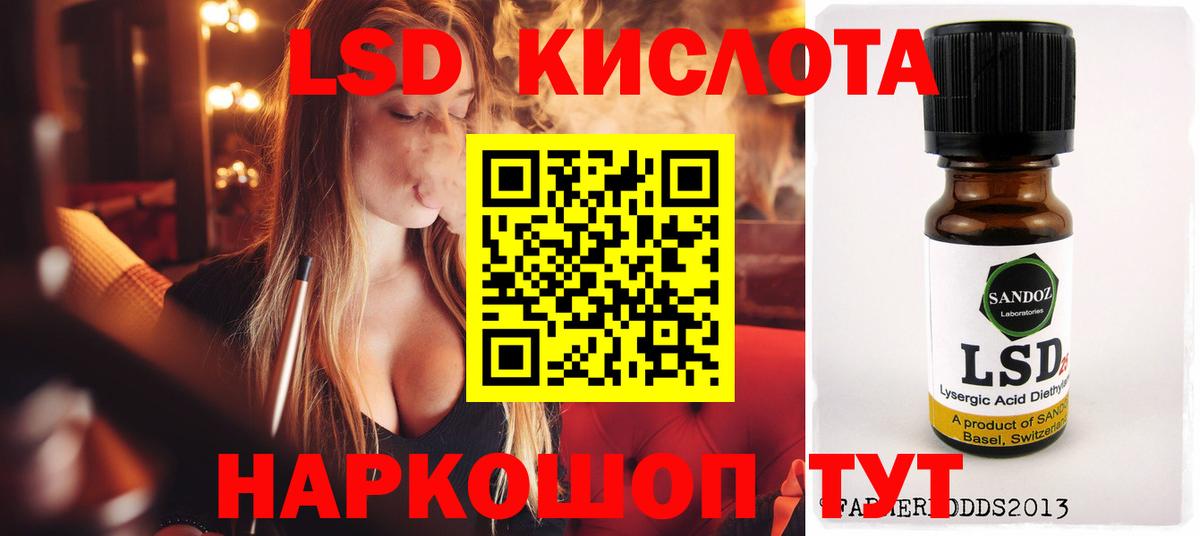 ЛСД экстази ecstasy  LSD-25 экстази ecstasy  Вход с VPN  Мытищи 