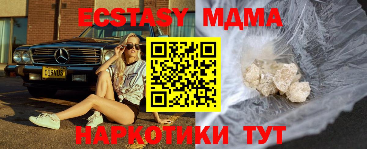 MDMA молли  МДМА VHQ  Вход с VPN  Мытищи 