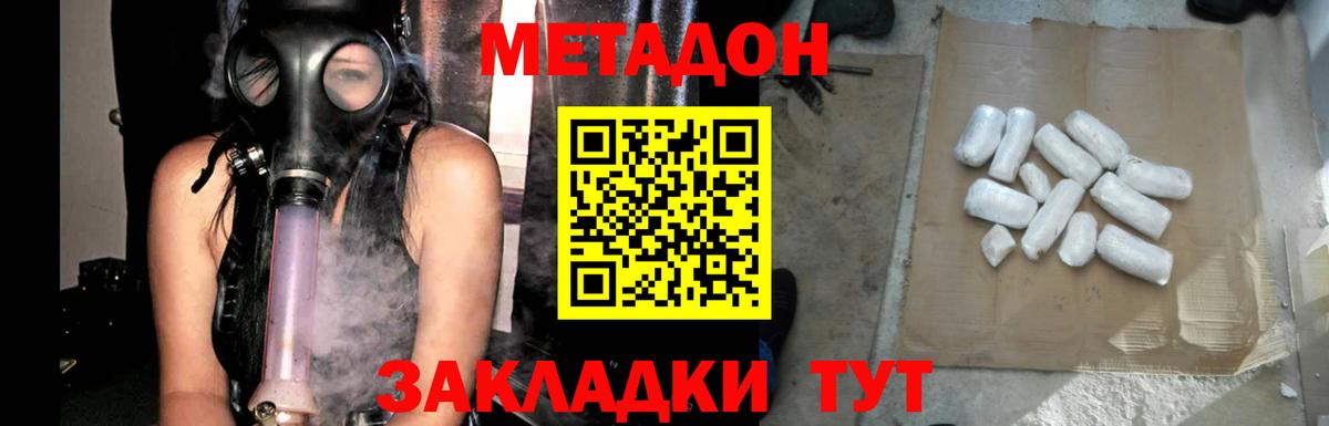 OMG вход  Метадон мёд  Вход с VPN  МЕТАДОН methadone  Мытищи 