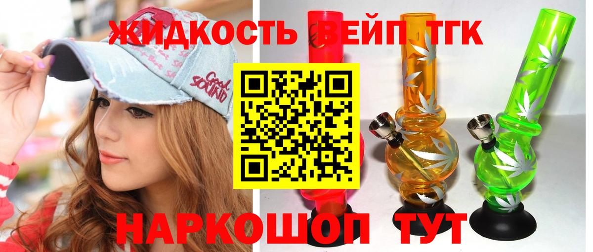 ТГК THC oil  Вход с VPN  купить наркотик  Мытищи 